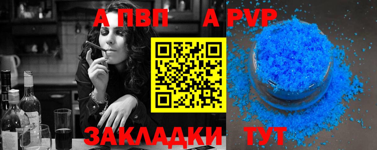 Карталы  Alpha-PVP Соль  APVP  Вход с VPN  A PVP кристаллы 