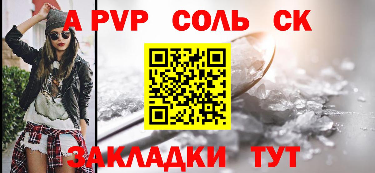 Альфа ПВП кристаллы Карталы