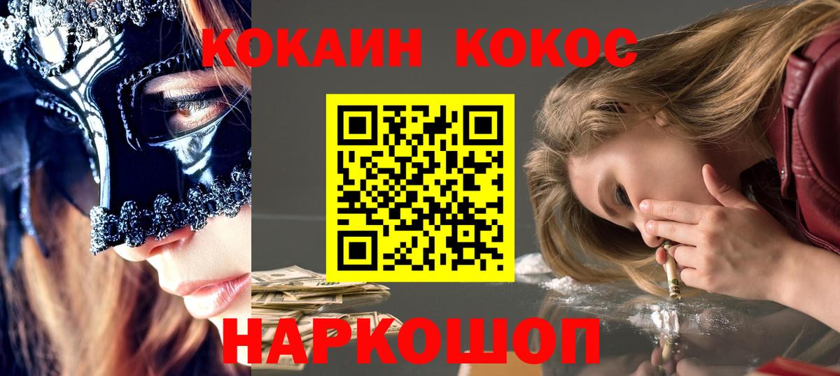 Cocaine 99%  Вход с VPN  Карталы  COCAIN 97% 