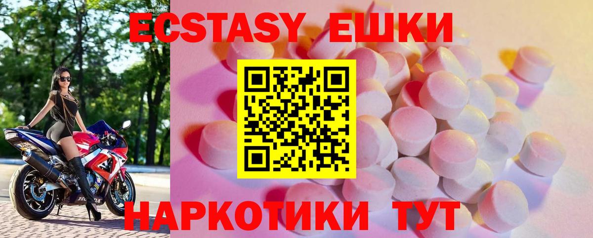 Экстази 280 MDMA  Вход с VPN  Ecstasy DUBAI  MEGA   Карталы 