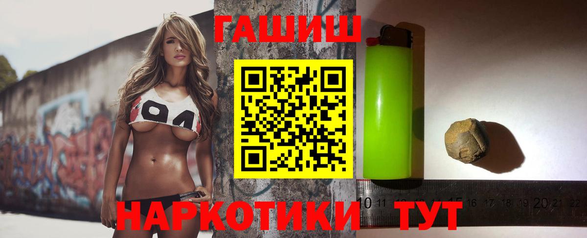 ГАШИШ  Вход с VPN  ГАШИШ Ice-O-Lator  Карталы  Гашиш индика сатива 