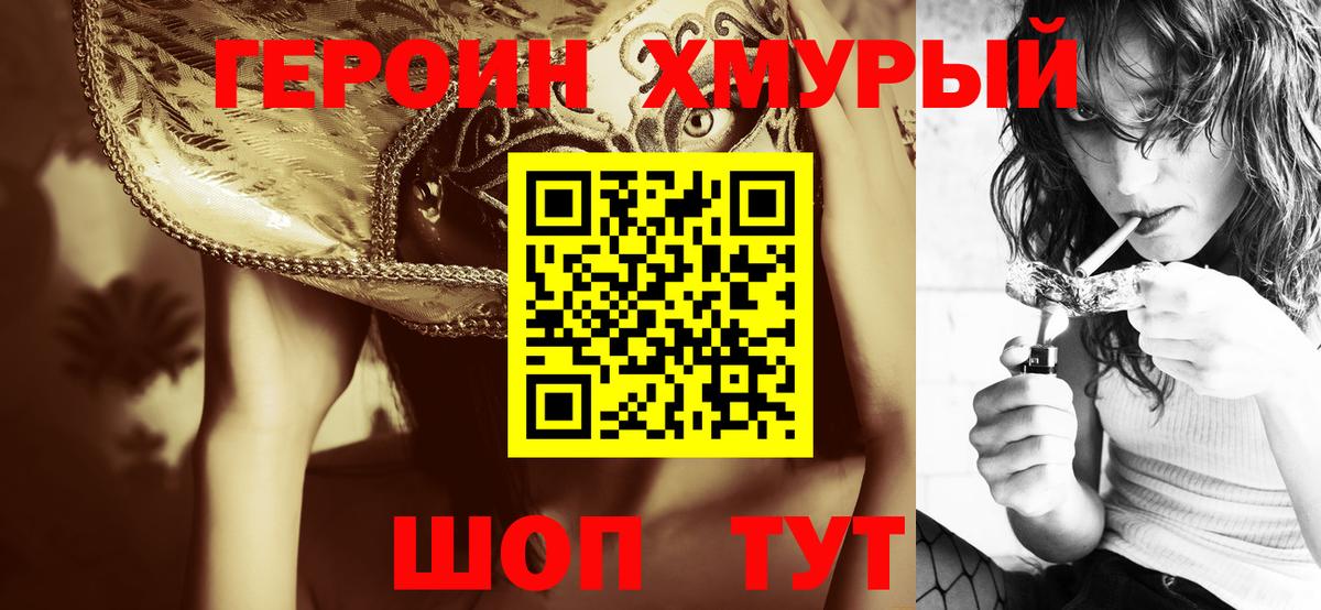 ГЕРОИН афганец Карталы