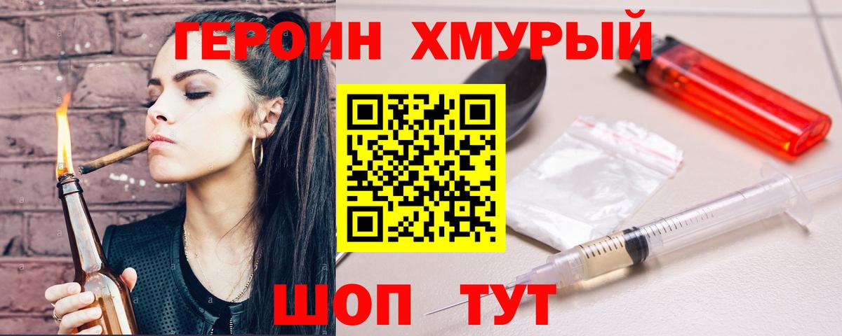 Героин афганец  Вход с VPN  Карталы 