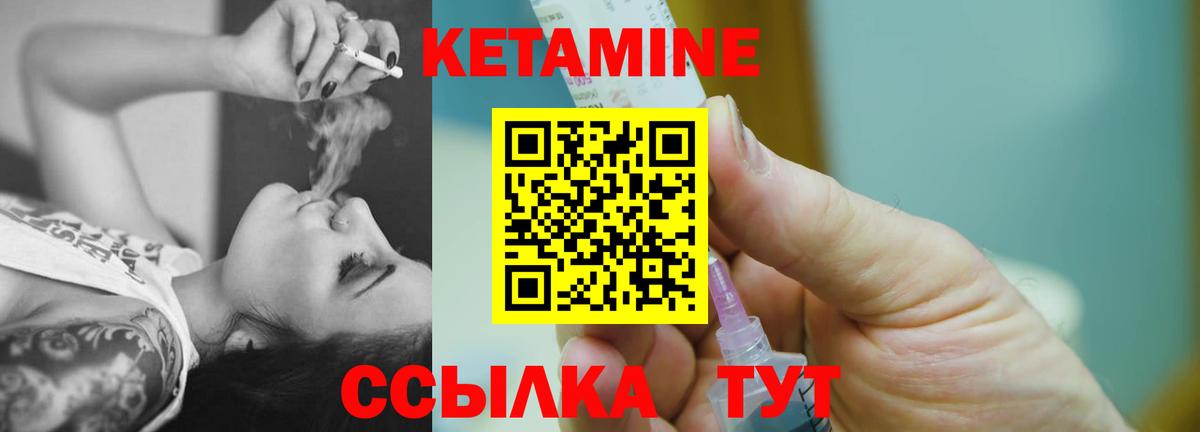Карталы  Кетамин ketamine  Кетамин VHQ  Вход с VPN 
