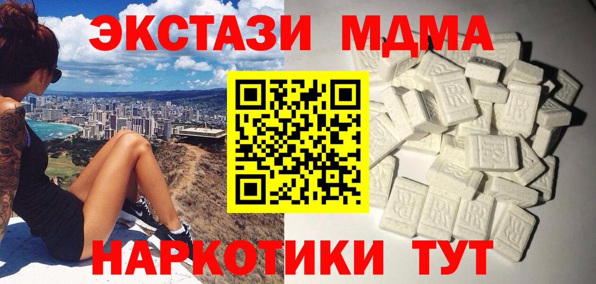Лсд 25  ЭКСТАЗИ  Карталы  NBOMe  Марихуана  Вход с VPN  Cocaine  МЕТАДОН  Гашиш  Меф МЯУ МЯУ кристаллы 
