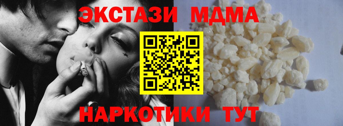 МДМА VHQ  Вход с VPN  MDMA  Карталы  МДМА VHQ 