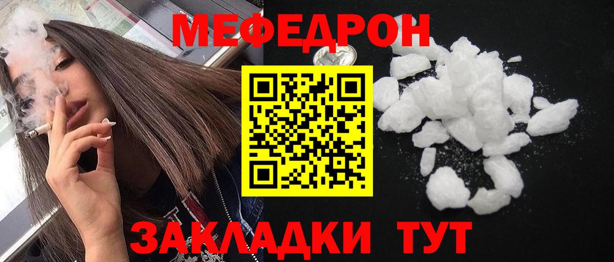 наркошоп  Вход с VPN  Карталы  МЯУ-МЯУ мука  Меф  Меф 
