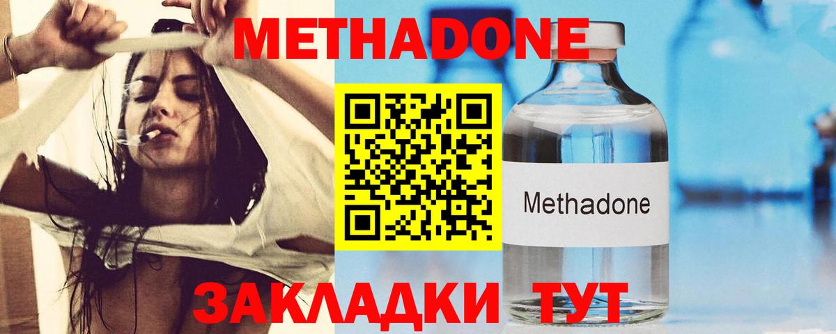 МЕТАДОН мёд Карталы
