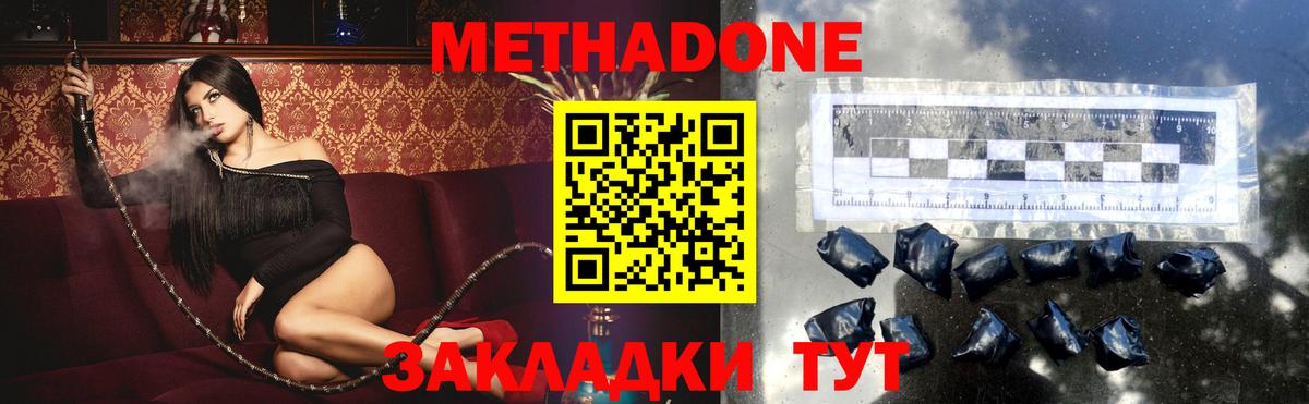 МЕТАДОН белоснежный  Вход с VPN  Карталы 