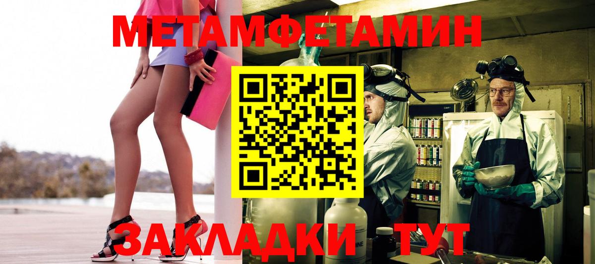 МЕТАМФЕТАМИН пудра Карталы