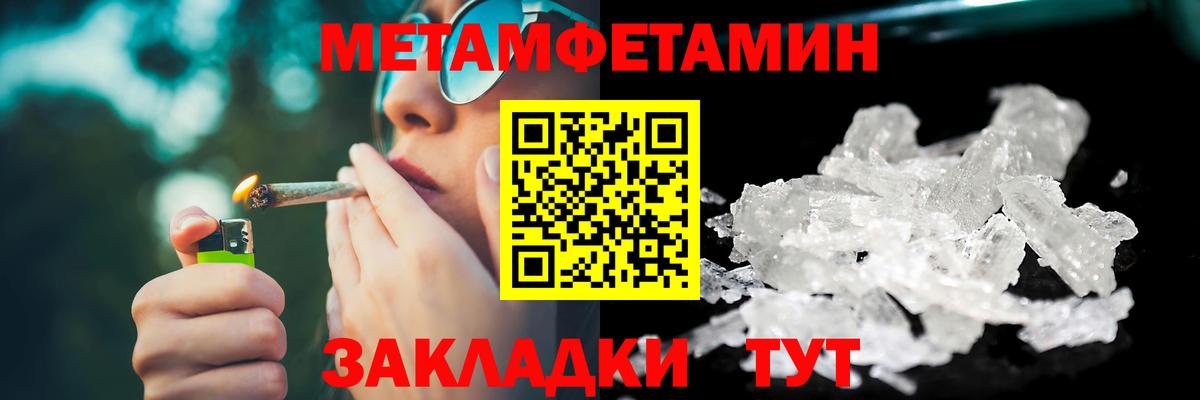 Карталы  Метамфетамин мет  Вход с VPN 