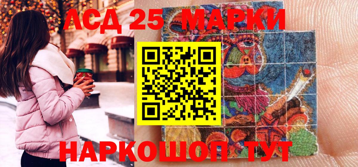 Марки 25I-NBOMe 1,8мг  Марки 25I-NBOMe 1,8мг  Карталы  Вход с VPN 